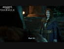 【PC】アサシン クリード ヴァルハラ をやる Part 61【初見】