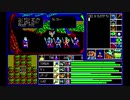 【覇邪の封印】PC8801　その10