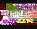 桃鉄令和 桃太郎ランド購入RTA　8:55 02  Part1【東北きりたん＆音街ウナ】【VOICEROID実況プレイ】
