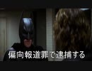 ジョーカーさんは舞鶴盗撮犯に呆れたようです