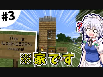 【Minecraft】大金持ちを目指しましょう #3【ゆっくり実況】