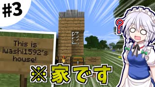 【Minecraft】大金持ちを目指しましょう #3【ゆっくり実況】