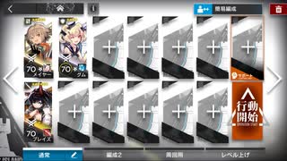 【アークナイツ】闇夜に生きる DM-8 離散 ３人(信頼度稼ぎ用)