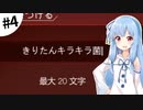 【Plague inc.】琴葉葵が感染症を語りながら「また」世界を滅ぼす #4【VOICEROID実況】