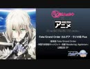 劇場版FGO -神聖円卓領域キャメロット-前編Wandering; Agateram 公開記念SP～前編2020年12月11日