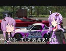 [THE_CREW2] ゆかりさんでTHE_CREW2　Part06(結月ゆかり実況)