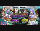 伊吹童子引かなきゃ良かったです…【FGO】