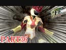 【幻影異聞録♯FE】トウマ君の夢が叶いました【Encore】
