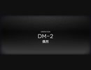 アークナイツ闇夜に生きるイベントイフリータチャレンジ DM-2(12/10)