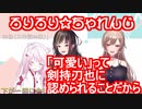剣持チャレンジを計画する早瀬,椎名,フレン【にじさんじ切り抜き】