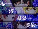 D4DJ クライノイド　難易度EXPEAT
