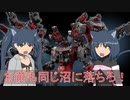 【ゆっくり解説】3分でわかるマニューバイプシロン【ダイアクロンリブートシリーズ】