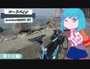 ロードバイクをオーバーホールと旅の準備　第十七輪