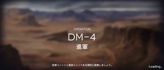 アークナイツ闇夜に生きるイベントイフリータチャレンジ DM-4(12/11)