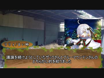 【ゆっくり人狼】仕様もない奴らの人狼　３日目【14D猫】