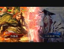 【三国志大戦】　蜀民な君主の奮闘記　その52　4枚奮激武神v4枚巨虎の王道