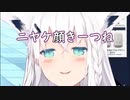 白上フブキ個人的かわいいまとめシーンpart2 20201208-2【ホロライブ、切り抜き】