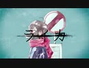 【うたってみた】ライカ／止まれ