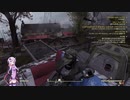 【Fallout76】ボッチの人狼ゆかりんがパワーアーマー作ります part1【結月ゆかり実況プレイ】
