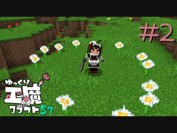 ゆっくり工魔クラフトS7 Part2【minecraft1.16.4】0239