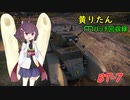 【WoT】きりたんのMバッチ回収録　BT-7