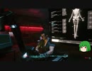 【ゆっくり実況】 まっでぃゆうかのパンク生活 #04【Cyberpunk 2077】