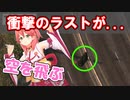 【さくらみこ】衝撃の結末が！大ジャンプに挑むさくらみこ【ホロライブ/切り抜き/GTA】