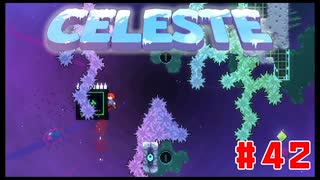 なぜ山に登るのか #42【Celeste】