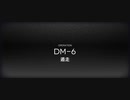 アークナイツ闇夜に生きるイベントイフリータチャレンジ DM-6(12/11)