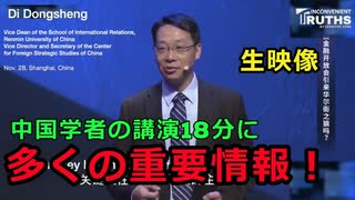 「トランプ政権にお手上げだが、他の政権を操ることができた」と中国学者が暴露