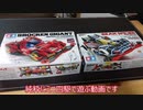 【ミニ四駆】01_ミニ四駆で遊んでみた(20年ぶりに)