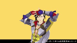 【Fate/MMD】マンドリカルドでp.h.