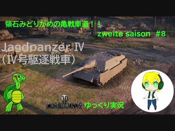 人気の 例のアレ Wot 動画 174本 4 ニコニコ動画