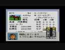 ダビスタ96（SFC） TAS まとめ