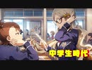 ミリオンで青春！ part3