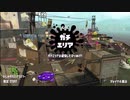 【Splatoon2】ルーレットで出たブキで頑張るイカ(29)【ゆっくり実況？】