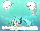 初音ミクたちが時間がない人向けに「海のマジンガー二世」うたいます