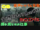 ノーコン妹が弾を無駄に消費するだけの動画【バイオハザード５】：08
