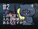 【ゆっくり実況】猫のちょっぴりDbD part.2【Dead by Daylight 】