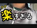１時間座ってたら1600円もらえたんだが【短期バイト】