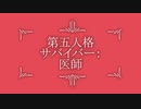 【第五人格】肉壁王になるっ‼～上達＆上級者目指して実況動画～【IdentityV】