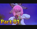 【実況】ポケットモンスター ソード　ヨロイ島編　Part01