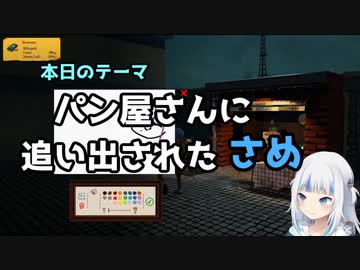 【和訳切り抜き】パン屋から追い出されたサメの話【ひとくちサメちゃん】