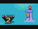 【実況】MOTHER2 Part13