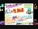 オープニング雑談【20201206きま生】