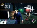 #201【Dead by Daylight三人実況】この日はランク１とばかりマッチングしました