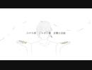 yurikago／feat.IA