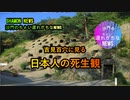 吉見百穴に見る日本人の死生観(沙門のちょい遅れがちなNEWS)