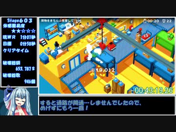 【元WR】Good job ! Any% RTA 1時間10分46秒【VOICEROID実況解説】Part３