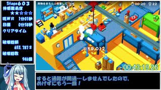 【WR】Good job ! Any% RTA 1時間10分46秒【VOICEROID実況解説】Part３